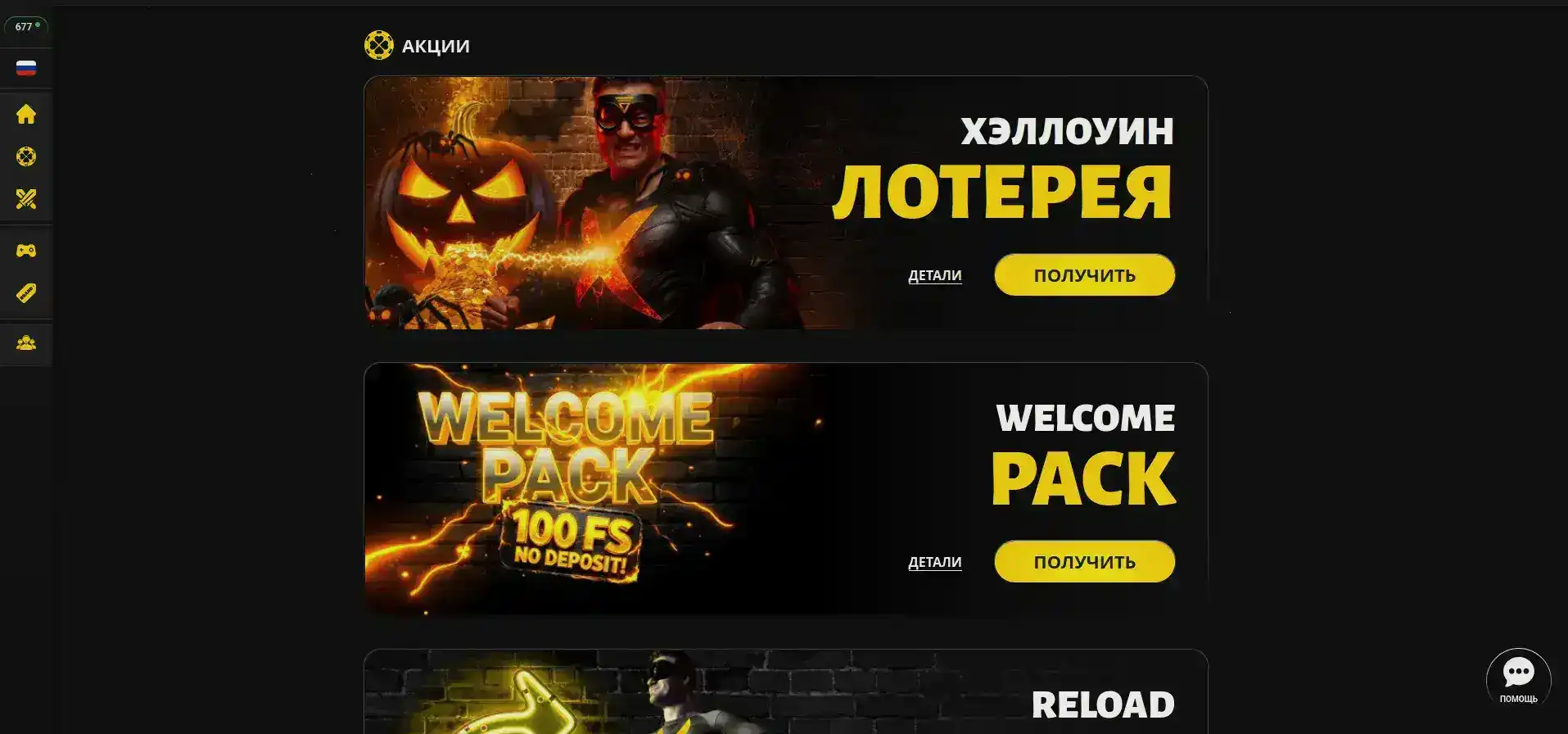 Регистрация Bitstarz бонусы